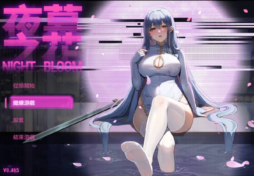 图片[1]-[RPG/动态/中文/更新]夜幕之花v0.495官方中文步兵版 [1G]-IS充值【57】