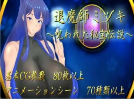 【爆款RPG/AI汉化】驱魔师美月：诅咒宝藏的传说1.01汉化版【PC/1.48G】-IS充值【57】