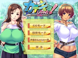 【欧美SLG/双端/汉化】同一个屋檐下v0.14 [百度/微云]-IS充值【57】