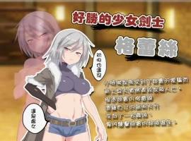 [RPG/汉化] 迷宫街的格蕾丝 迷宮街のグレイス V1.15 官方中文电脑 [1.6G]-IS充值【57】