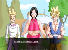 【同人SLG/汉化/动态】龙珠Fv1.1 AI版【PC+安卓/604M/更新】Dragon Ball F [v1.1]-IS充值【57】