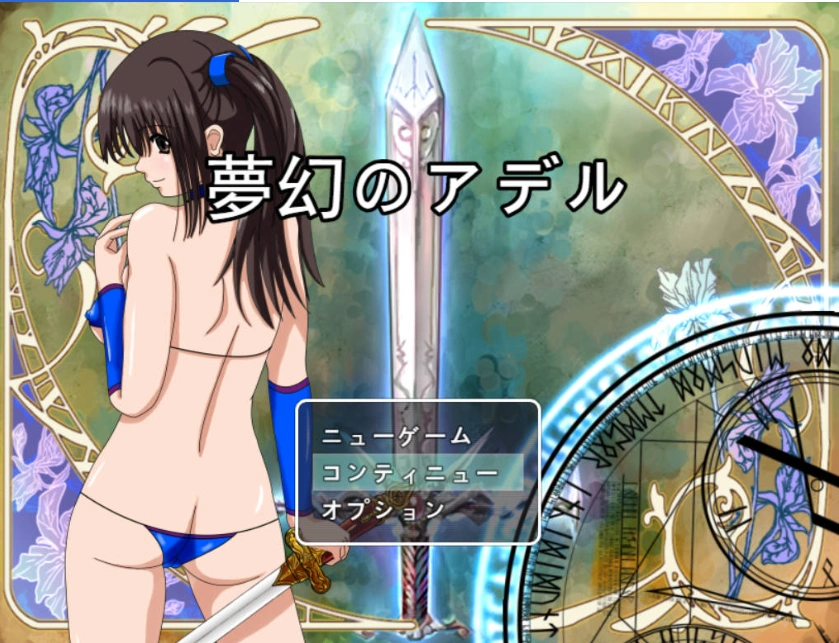 图片[1]-[RPG/汉化]梦幻的阿黛尔V1.5 挂载AI汉化版[新汉化][2.2G]-IS充值【57】