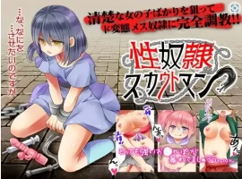 【日系RPG/AI汉化】性奴隶侦察1.0【PC+安卓/425M】-IS充值【57】