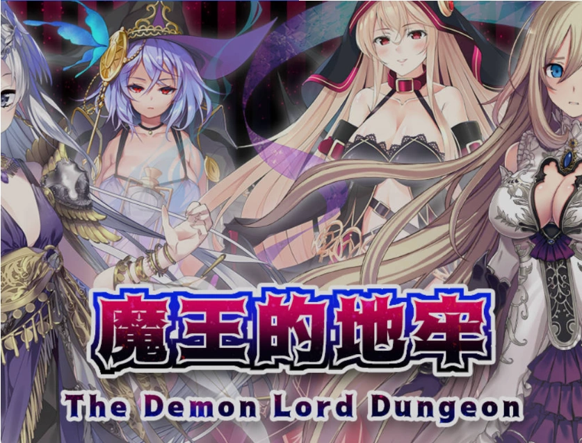 图片[1]-[RPG/中文]魔王的地牢 官方中文无修版 [400M]-IS充值【57】