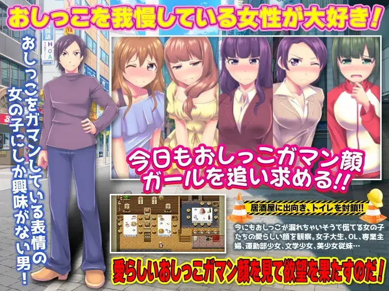 图片[4]-【日系RPG/AI汉化】膀胱限界少女绝望的厕所故障1.0【PC+安卓/699M】-IS充值【57】