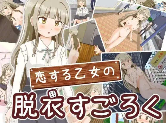 图片[3]-【日系RPG/AI汉化】双六游戏，脱掉恋爱中女孩的衣服1.0【PC+安卓/256M】-IS充值【57】