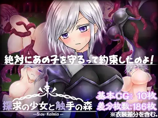图片[1]-【日系RPG/AI汉化】卡露米亚与触手之森1.0【PC+安卓/738M】-IS充值【57】