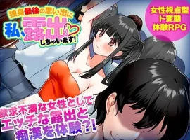 【日系RPG/AI汉化】单身最后回忆我要裸露1.0【PC+安卓/292M】-IS充值【57】