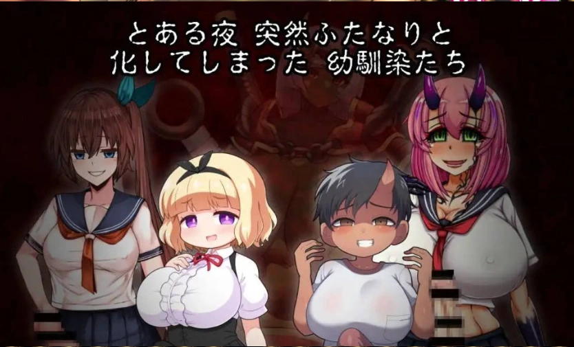图片[4]-[扶她RPG/汉化/逆推]扶她鬼之夜 挂载AI汉化版+存档[新汉化][1.1G]-IS充值【57】