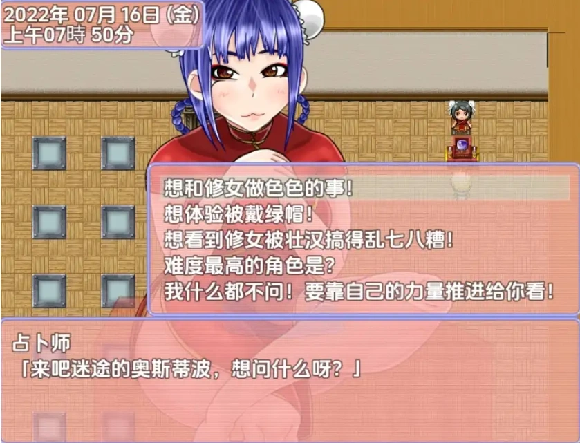 图片[3]-【日系RPG/AI汉化】最喜欢帕拉迪安教会1.0【PC+安卓/1.82G】-IS充值【57】