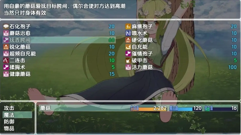 图片[4]-【日系RPG/AI汉化】性骚扰蘑菇大战蘑菇猎人少女版1.0【PC+安卓/209M】-IS充值【57】