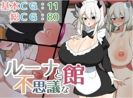 【日系RPG/AI汉化】露娜与神秘屋1.0【PC+安卓/349M】-IS充值【57】