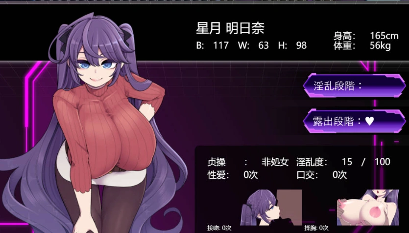 图片[4]-[精品RPG/汉化]星月明日奈与淫欲的地下街– Append – 挂载AI汉化版[大更新DLC/战斗H][2.5G]-IS充值【57】
