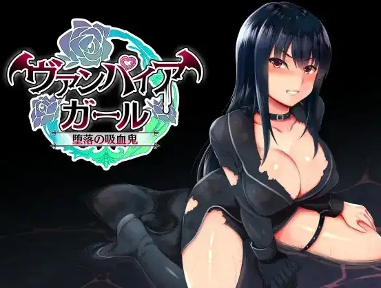 图片[3]-【日系RPG/AI汉化】堕落的吸血鬼少女1.0【PC+安卓/1.09G】-IS充值【57】
