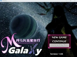[RPG/汉化] 被榨取的星球之旅 M Galaxy~V1.04 内嵌汉化版电脑 [2.1G]-IS充值【57】