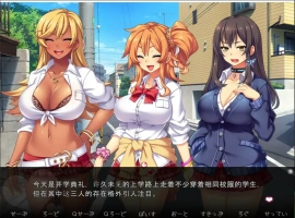 [ADV/汉化] JK 放荡三人组！特浓被玩弄日记2 汉化版电脑 [500M]-IS充值【57】