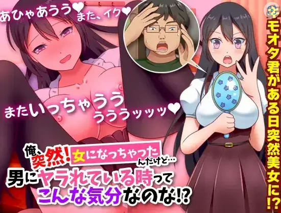 图片[3]-【日系RPG/AI汉化】我突然變成女人…這就是被男人幹的感覺嗎1.0【PC+安卓/714M】-IS充值【57】