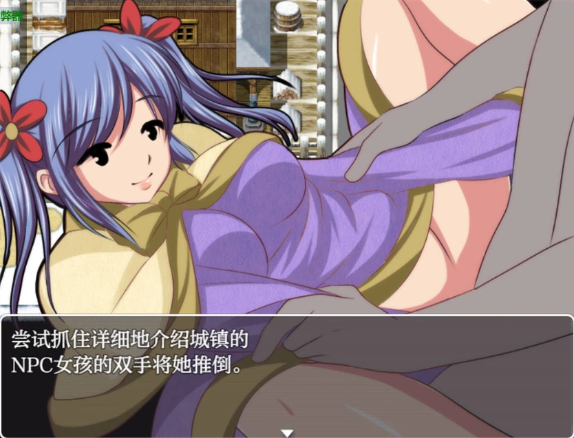 图片[2]-[日系RPG/汉化/少女]NPC侵犯之异世界狂游记1.0 AI汉化版PC+安卓[500M]-IS充值【57】