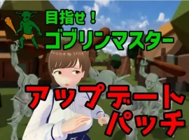 战略SLG/ACT/3D作品/全动态/官中】目标是！成为哥布林大师！完整版 V1.1.1 DL官中【电脑/1.8G】-IS充值【57】