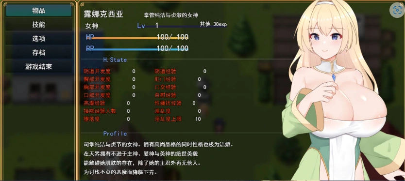 图片[4]-[热门RPG/汉化]纯洁女神 露娜克希娅 挂载AI汉化版 [新作] [1.5G]-IS充值【57】