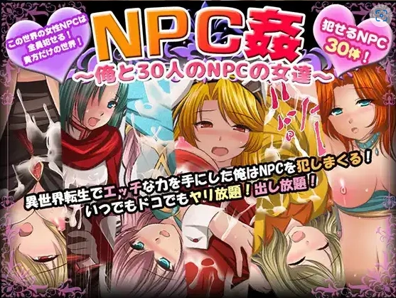 图片[5]-【日系RPG/AI汉化】我和30名NPC女性1.0【PC+安卓/755M】-IS充值【57】