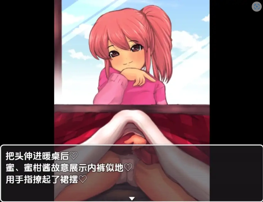 图片[3]-【日系RPG/AI汉化】被炉性爱1.0【PC+安卓/702M】-IS充值【57】