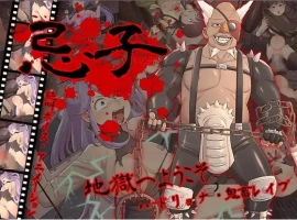 【日系RPG/AI汉化】忌子1.0【PC+安卓/1.43G】-IS充值【57】