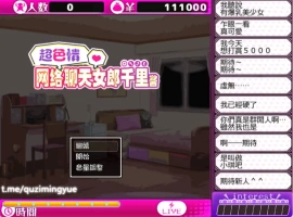 [直播RPG/汉化/全动态]超色情网路聊天女郎~千里酱！GORPG精修汉化版[800M]-IS充值【57】