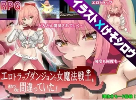 【日系RPG/AI汉化】把女魔法战士带进色情陷阱地下城是个错误1.0【PC+安卓/816M】-IS充值【57】