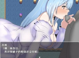 【日系RPG/AI汉化】妻子和侍从的秘密冒险1.0【PC+安卓/360M】-IS充值【57】