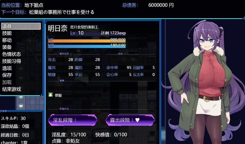 图片[2]-[精品RPG/汉化]星月明日奈与淫欲的地下街– Append – 挂载AI汉化版[大更新DLC/战斗H][2.5G]-IS充值【57】