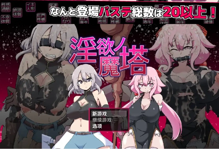 图片[5]-【日系RPG/AI汉化】淫欲魔塔1.0【PC+安卓/1.36G】-IS充值【57】