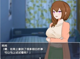 【日系RPG/AI汉化】妈妈的看护是世界第一1.0【PC+安卓/717M】-IS充值【57】