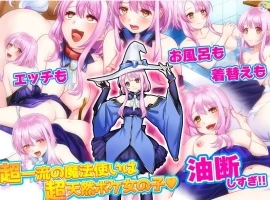 【日系RPG/AI汉化】窥探魔法少女的日常生活1.0【PC+安卓/715M】-IS充值【57】