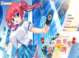 [ADV/汉化/动态] 命运交织的塔罗牌 汉化硬盘版 [1G]-IS充值【57】