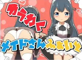 【日系RPG/AI汉化】刺激的女仆大战1.0【PC+安卓/384M】-IS充值【57】