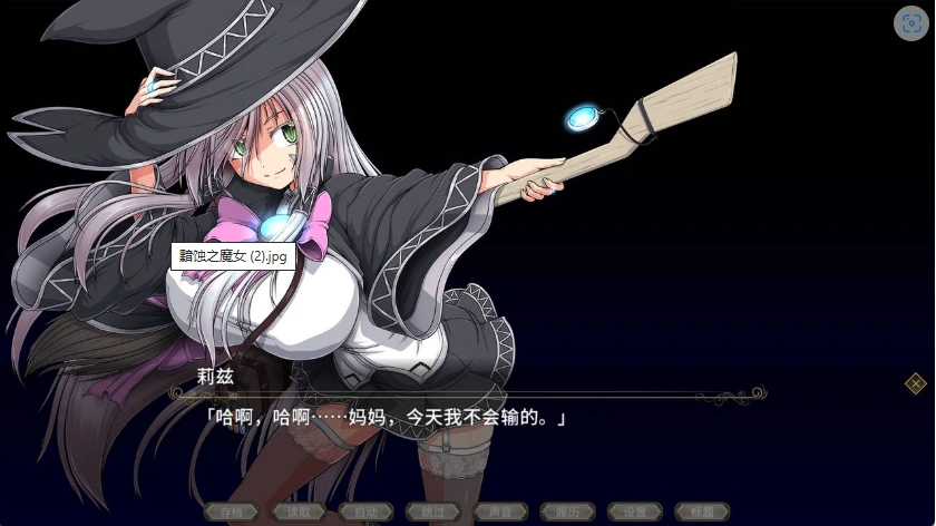 图片[2]-[RPG] 黯蚀之魔女/pc/STEAM官方中文[5.61G]-IS充值【57】