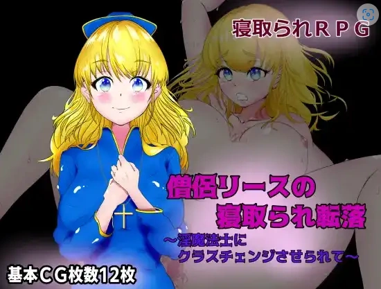 图片[1]-【日系RPG/AI汉化】女祭司丽丝陷入NTR1.0【PC+安卓/539M】-IS充值【57】