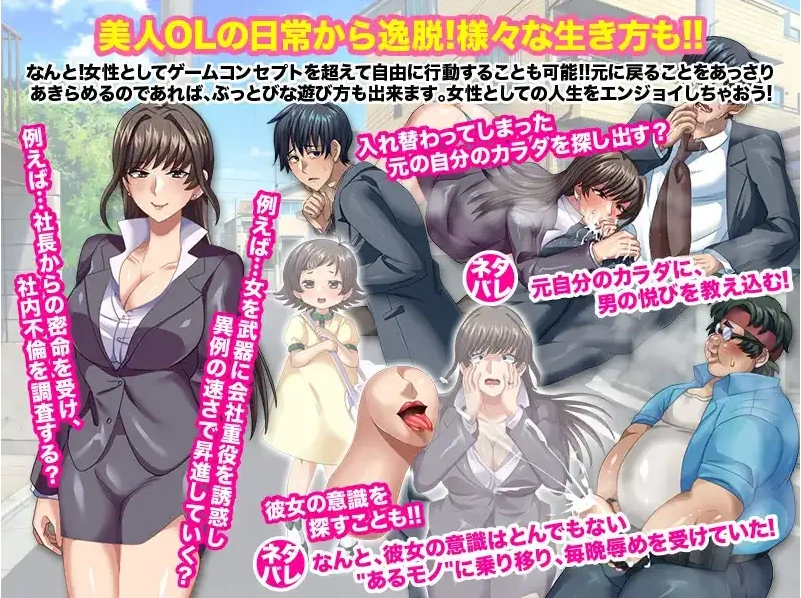 图片[5]-【日系RPG/AI汉化】与公司女神互换身体的结果1.0【PC+安卓/709M】-IS充值【57】