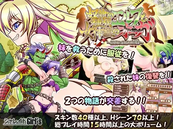 图片[1]-【日系RPG/AI汉化】精灵奴隶族与女体铠甲的食人魔1.01.0【PC+安卓/3.99G】-IS充值【57】