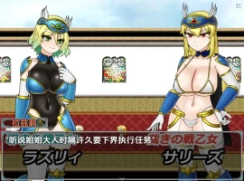 【日系RPG/AI汉化】双性战乙女萨莉丝的淫魔讨伐录1.0【PC+安卓/1.41G】-IS充值【57】