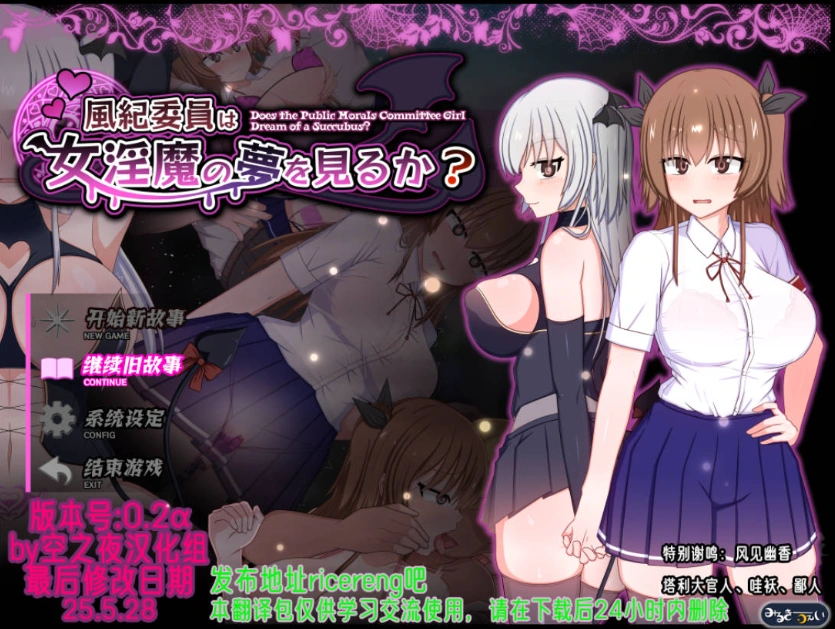 图片[1]-[热门精品RPG/汉化]风纪委员会梦见女淫魔吗？v1.09 空之夜汉化组汉化版 [更新/新汉化] 【2.7G】-IS充值【57】