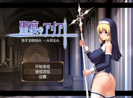 [RPG/汉化] 圣痕的亚莉亚 PC+安卓汉化 [1.6G]-IS充值【57】