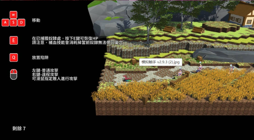 图片[2]-[ACT] 更新[日式ACT/动态/PC] 模拟触手 V3.0.9 官中步兵版 [4.10G]-IS充值【57】