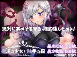 【日系RPG/AI汉化】卡露米亚与触手之森1.0【PC+安卓/738M】-IS充值【57】