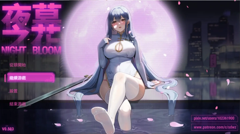 图片[2]-【国风RPG/官中/动态】夜幕之花0.503无码版【PC+安卓/2.58G】-IS充值【57】