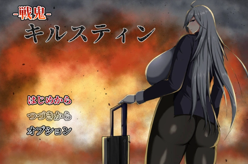 图片[1]-[RPG/汉化] 战鬼·克莉丝汀 挂载AI汉化版 [1.4G]-IS充值【57】
