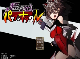 [RPG] 超守护战士强力之拳/超守護戦士パワフルナックル/AI翻译+更新（3.99G）-IS充值【57】