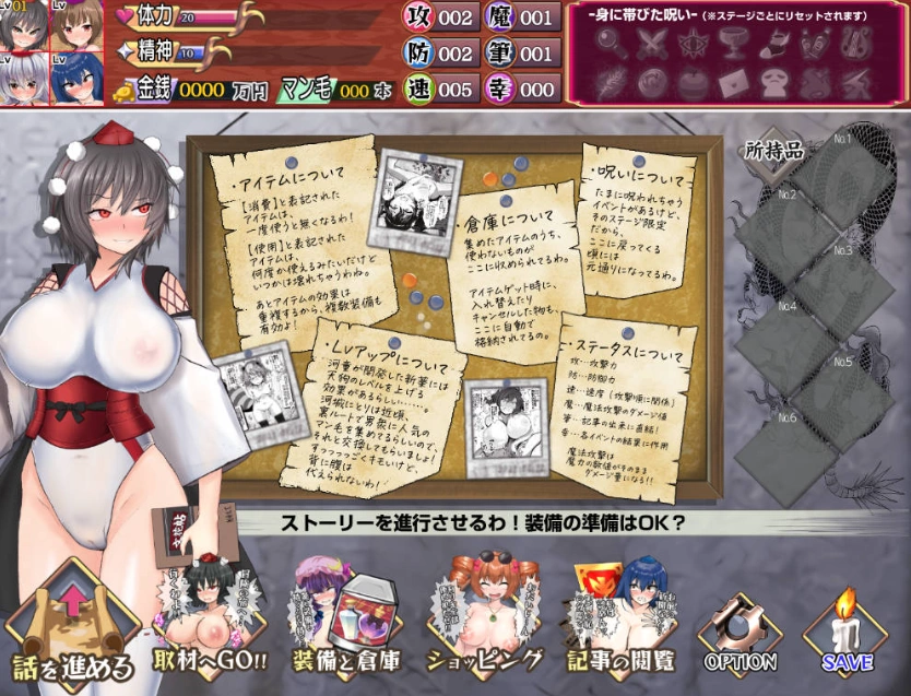 图片[2]-[日系RPG/汉化/露出]射命丸的人生终结特辑1.0 AI汉化版PC+安卓[1.5G]-IS充值【57】