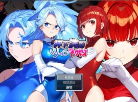[日系RPG/汉化/洗脑]按下洗脑双访问1.0 AI汉化版 PC+安卓[600M]-IS充值【57】